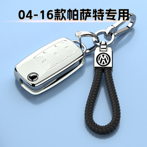 04-16老款大众款帕萨特钥匙套1.4专用保护壳男女士1.8T尊荣车扣包