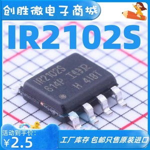 IR2102 IR2102S 电桥驱动器IC SOP-8 全新 原装IR 质量保证