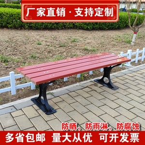 公园椅户外长椅休闲公园椅塑木长椅塑木椅双人平凳长条凳子铸铁椅