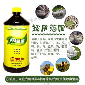 畜禽养殖型天意Em原露菌种原液Em菌种养蛇猪牛羊青贮蜜蜂发酵饲料