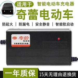 适用 奇蕾电动车电瓶车充电器48v20ah36v12ah60v72v30ah二 插专用