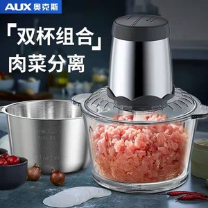 奥克斯可以和面的家用绞肉机料理器绞蒜器捣蒜器蔬菜大容量绞肉机