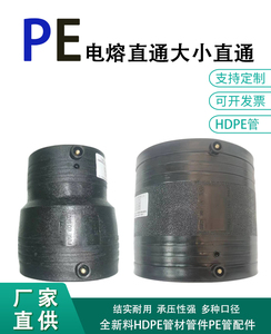 HDPE电熔直接异径直通变径大小头接头钢丝网骨架复合管pe电熔管件