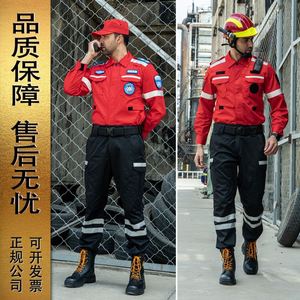 应急救援队服装夏 速干教官服 抢险反光工作服 定制 蓝天队服全套