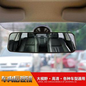 轿车室内后视镜通用型男士挂件观察内视镜吸盘反光镜汽车内饰镜子