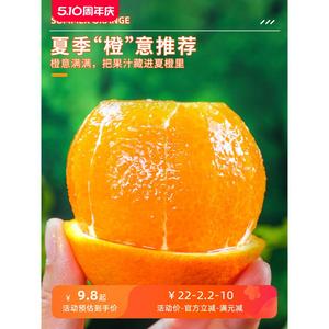 广西桂林夏橙10斤新鲜橙子应当季水果现摘高山手剥脐橙整箱5包邮