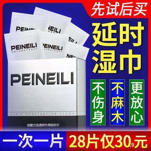 倍耐力延时湿巾纸男用品延迟成人正品喷剂不射倍爱力印度持久神油