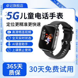 5G儿童定位器手表宝宝小孩防拐跟踪追踪手环j电话防丢订位神器gps