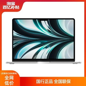 Apple/苹果MacBook Air 13.6英寸笔记本电脑M2芯片/8+256G/8+512G