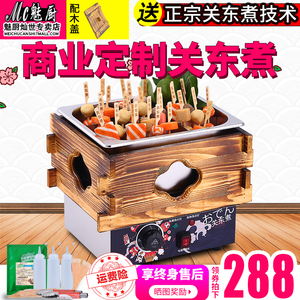 关东煮机器商用9格串串香设备锅电热木格麻辣烫锅鱼丸串串锅