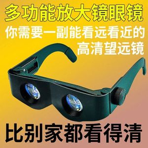 放大镜超高清夜光可夜视镜调焦头戴眼镜式望远镜两用多功能老花眼镜型高倍便携式低视力助视器中老人阅读家用