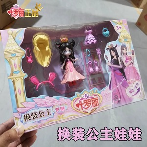 叶罗丽娃娃女孩玩具可换装公主玩偶精灵梦夜萝莉灵冰公主人偶套装