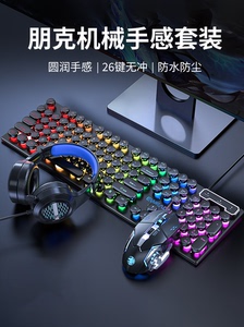 雷神机械手感键盘鼠标耳机三件套装有线无线垫电脑游戏电竞键鼠