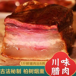 腊肉湖南特产农家自制烟熏腊肉咸肉非四川贵州广式腊肠正宗五花肉