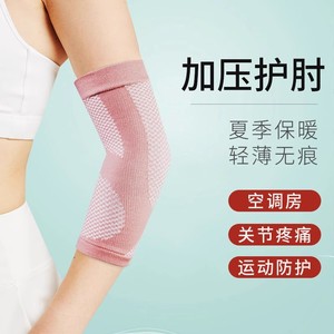 日本IKFA护肘关节套女士运动胳膊护套羽毛网球手肘护膝护肘保护套