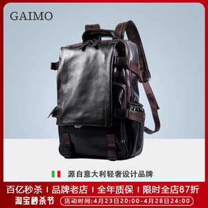 GAIMO 真皮旅行双肩包男士大容量户外登山背包商务休闲16寸电脑包