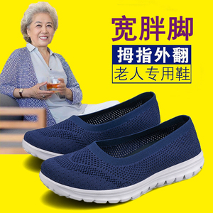 回力老人鞋女奶奶鞋春夏季加肥加大码宽胖脚老人鞋老北京布鞋妈妈