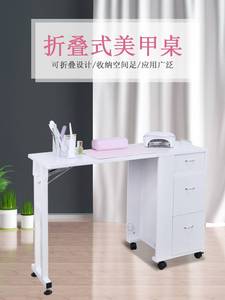 美甲桌简易美甲台单人指甲桌可移动白色简约日式可折叠简易美甲桌
