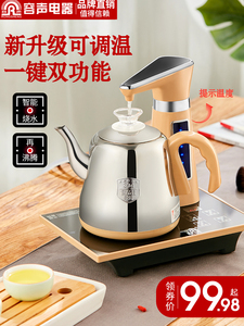容声旗舰店泡茶一体保温机器水电上专用热烧全自动嵌入式水壶茶台