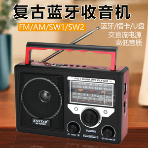 进口日本德国出口美国复古4波段收音机SW全波段蓝牙插卡U盘播放老