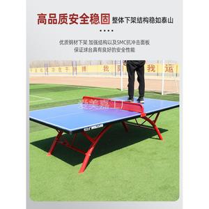 室外乒乓球桌户外兵兵球台家用折叠标准防水防晒防雨国标兵乓桌子