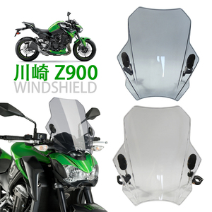 适用川崎Z900 Z650改装挡风玻璃 风挡 双层可调节升降风挡 P厂款