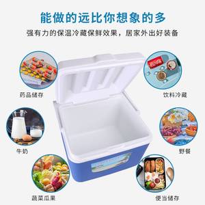 保温箱家用保鲜箱冷藏箱小号户外便携塑料钓鱼箱车载外卖送餐箱子