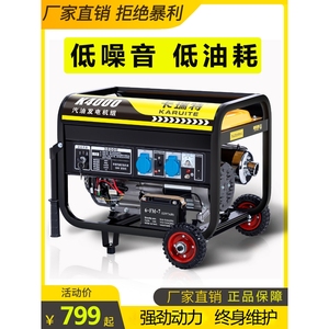 德国进口东成卡瑞特汽油发电机220V家用商用小型单三相电380伏5KW