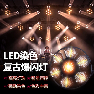 LED六角复古灯可拼接矩阵灯酒吧跑马灯频闪灯舞台灯光效果背景灯