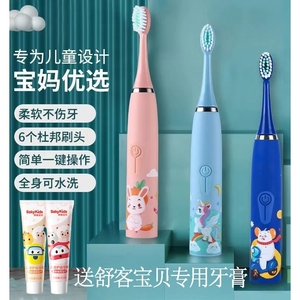 日本狮王儿童电动牙刷软毛全自动充电式3到6岁卡通6一12岁以上专