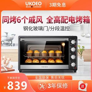 家宝德-7001家用烘焙大容量电烤箱多功能上下控温70蛋糕