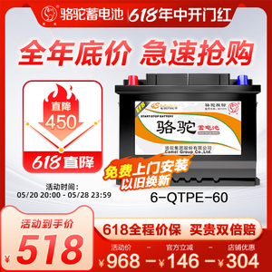 骆驼汽车电瓶EFB60ah自动启停蓄电池本田思域十代雅阁哈弗H6别克