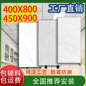 400x800集成吊顶铝扣板450x900吊顶天花板厨房卫生间卧室阳台