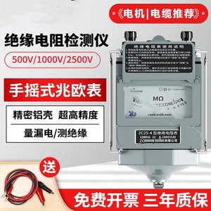 兆欧表 绝缘电阻测试仪 ZC25 电工摇表 上海康海铝壳摇表电机电缆