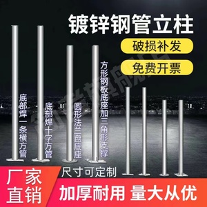 道路交通标志牌立杆2寸广角镜安装立柱指示牌镀锌立柱钢管预埋件