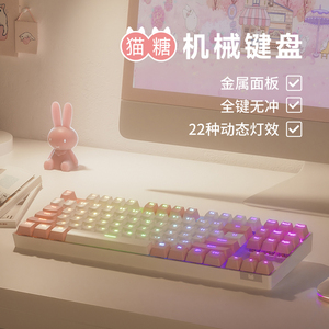 雷神机械键盘有线粉色女生87键青茶红轴电竞游戏办公笔记本电脑