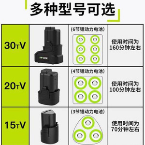 芝浦龙韵12v16.8v25V充电手钻30Tv电转钻锂电池电钻电动工具配件