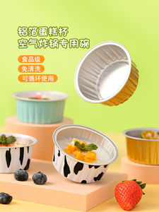 空气炸锅专用家用锡纸碗烤箱烘焙蛋挞模具小号可重复使用锡纸盒杯