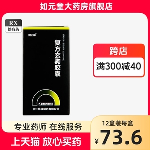 施强复方玄驹胶囊施强45粒复方玄驹胶囊官方旗舰店正品复发弦驹补肾补肾壮阳男士中药男宝胶囊同仁堂玄驹复方胶囊包邮复方炫狗早泄