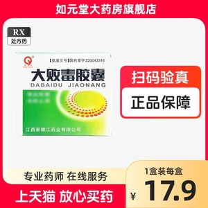 低至18元+新效期速发】青原大败毒胶囊0.5G*60粒治疗的药大败毒清丸清血梅毒男消肿止痛血液不清尿道刺痛大便秘结血淋白浊红肿疼痛