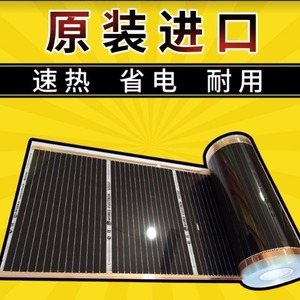 电热膜电热炕韩国电地暖地热碳晶碳纤维电暖炕进口加热炕板取暖器