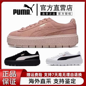 Puma彪马女鞋蕾哈娜板鞋泫雅同款粉色夏季厚底增高复古休闲松糕鞋