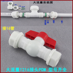 4分铝塑管大流量接头POM太阳能上下水管水空调1216塑料管件配件