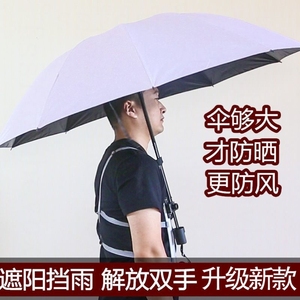 可背式遮阳伞户外双肩防晒雨工作折叠太紫外线采茶钓鱼广告可定制