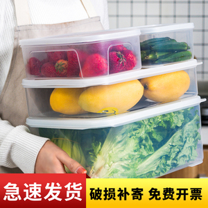 禧天龙保鲜盒厨房家用塑料食品级水果可微波炉加热冷冻冰箱收纳盒