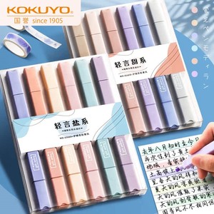 日本kokuyo国誉荧光笔双头荧光标记笔学生用记号笔彩色划重点手帐