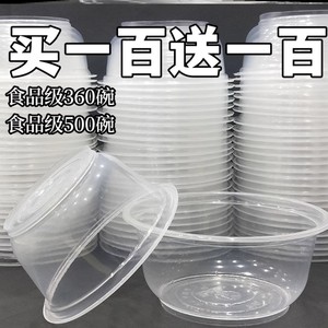一次性碗塑料碗无盖家用商用一次透明圆碗加厚聚餐盒打包盒耐高温