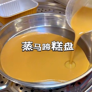 马蹄糕蒸盘做椰汁千层糕专用模具蒸年糕午餐肉鸡蛋糕圆形磨具盘子