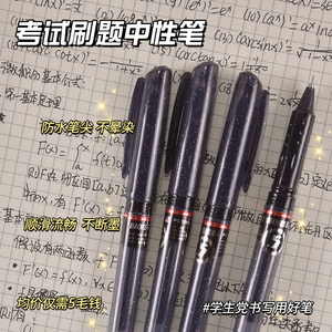 宝克日系中性笔黑色学生闪钻水性笔36支文具用品碳素笔头0.5mm笔芯签字备考试专用速干书写作业全针管式