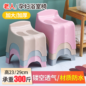 塑料小凳子加厚家用椅子老人专用浴室洗澡凳客厅矮凳不占空间板凳